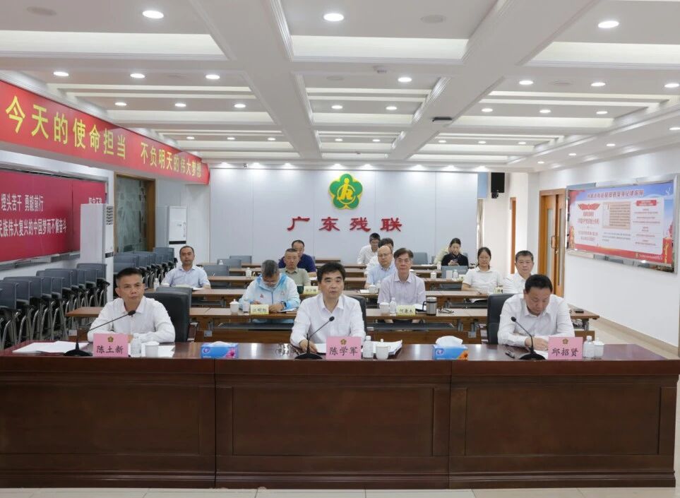 图为广东省残联召开2026年全省残疾人宣文体工作会议现场